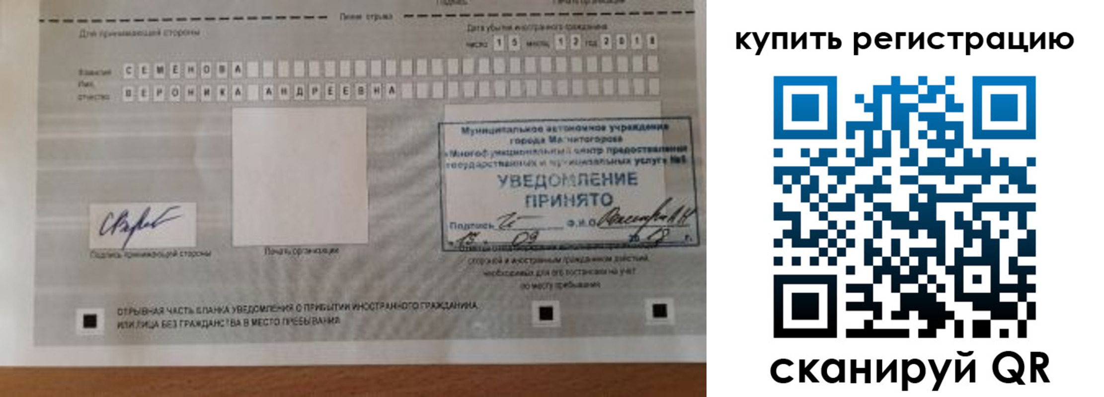 прописка для военкомата в Гулькевичах