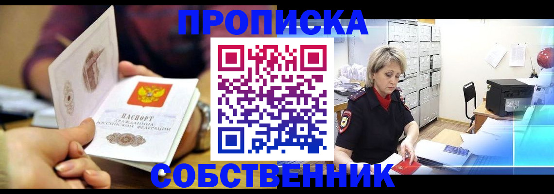 временная регистрация адрес в Гулькевичах