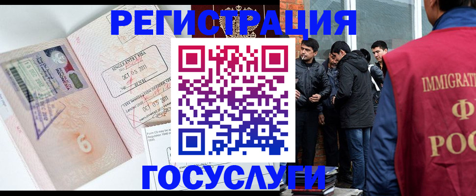 временная регистрация в квартире в Гулькевичах