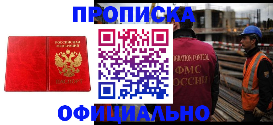 временная регистрация собственник в Гулькевичах