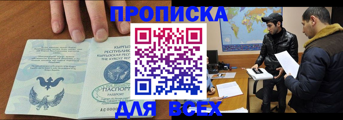 временная регистрация законно в Гулькевичах